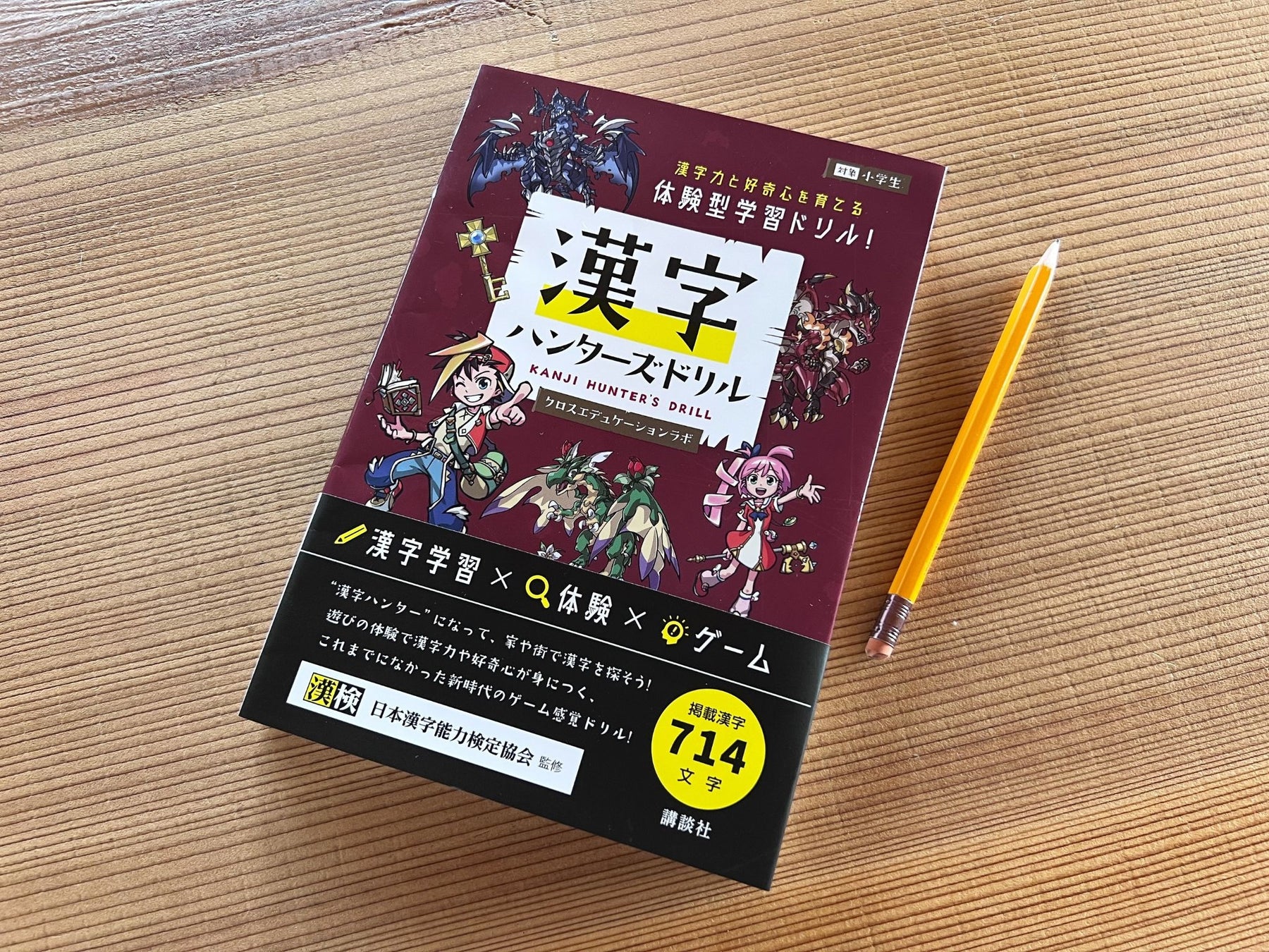 イベントレポート 漢字を探してハントする新体験 京都 漢字ミュージアムにて漢字 ハンターズドリル出版記念イベントを開催しました 株式会社80 Companyのプレスリリース イベントレポート 漢字を探してハントする新体験 京都 漢字ミュージアムにて漢字 ハンターズドリル出版記念イベントを開催しました 株式会社80 Companyのプレスリリース