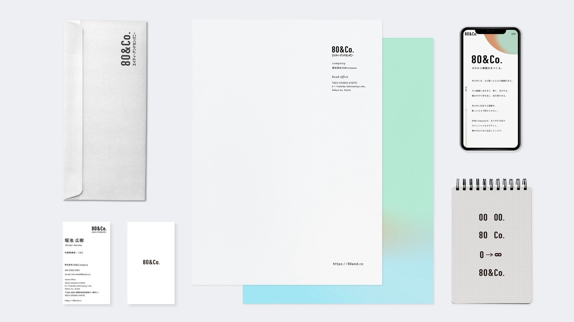 各種ツールもすべてリニューアルを行います