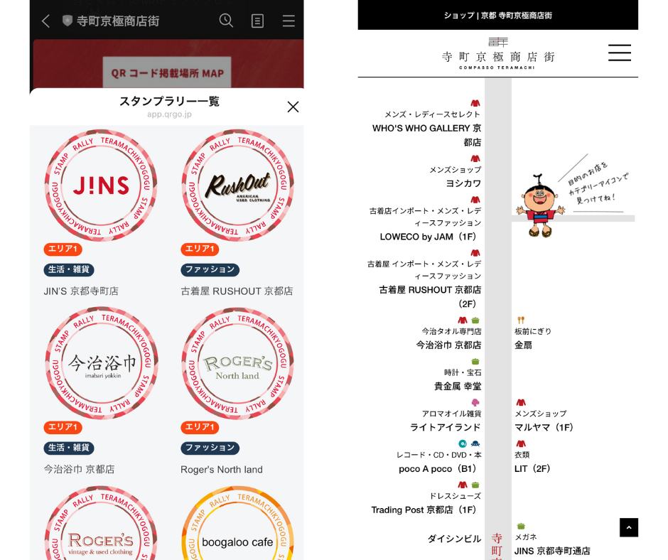 LINEの操作画面。地図も表示されるので対象店舗がすぐに確認できます。