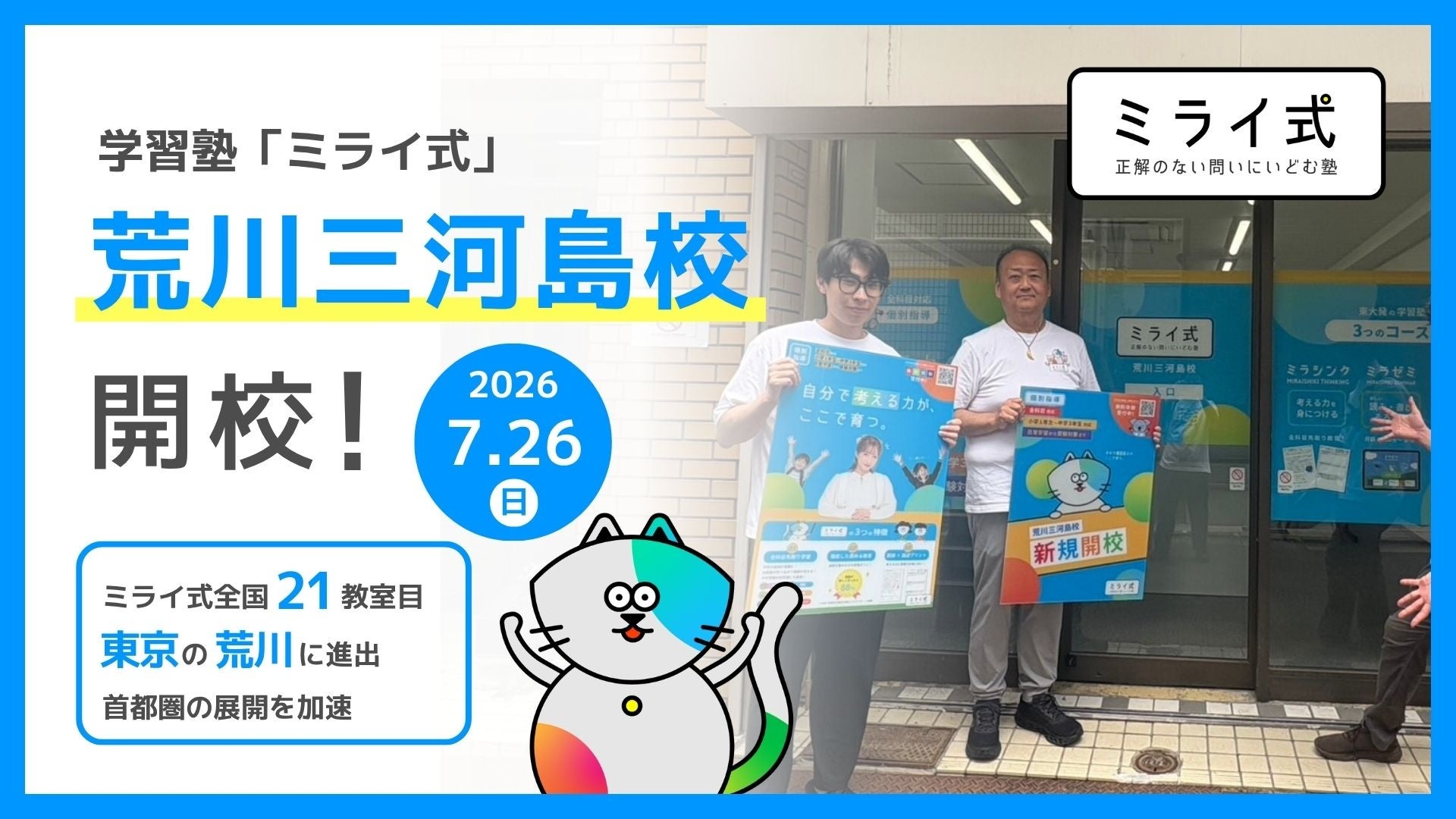 東京 都 荒川 区 荒川 2 4 3