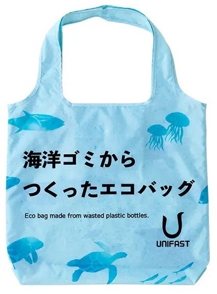 『海洋ゴミからつくったエコバッグ』