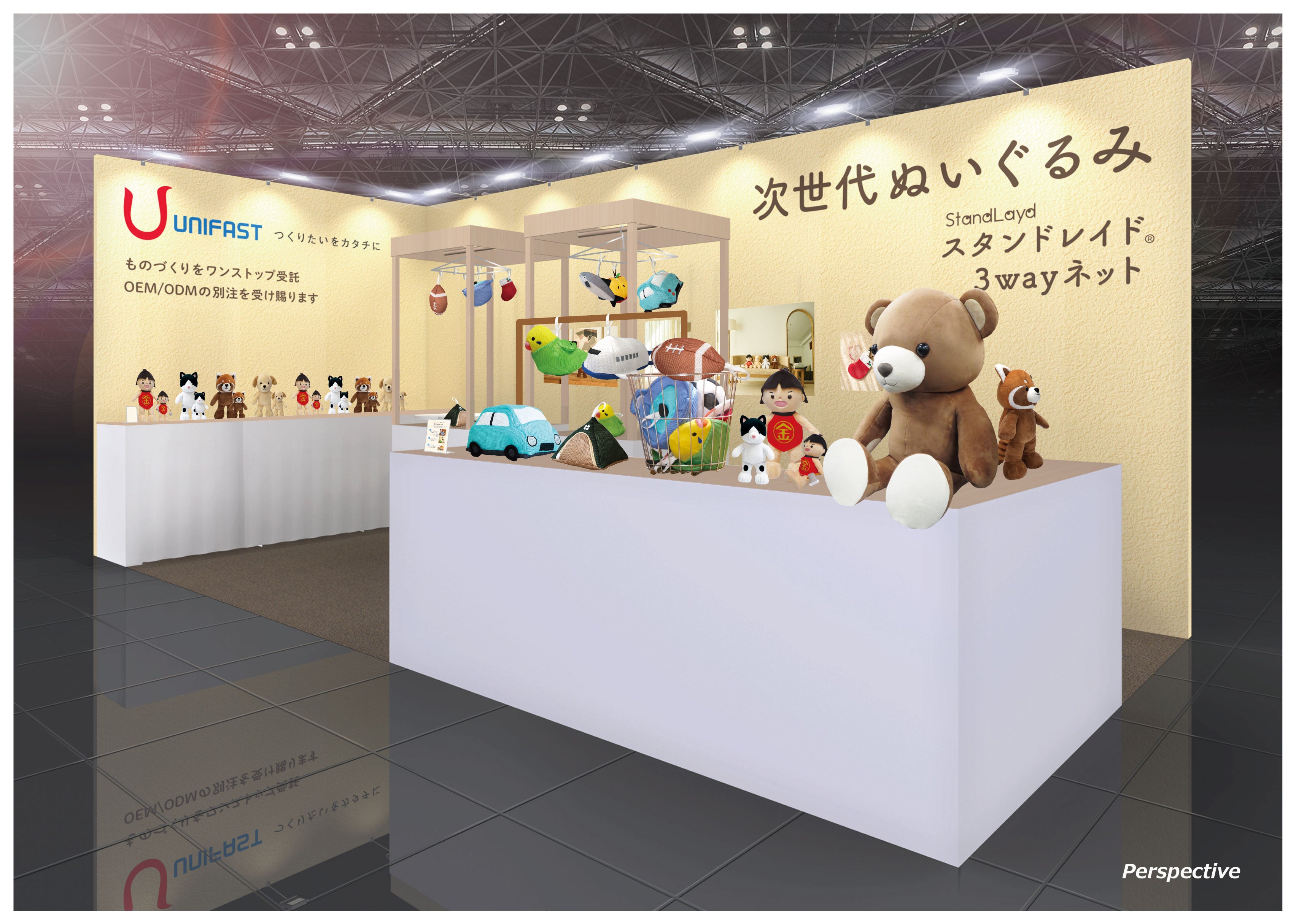 ぬいぐるみにフォーカスしたアイテムを販促EXPOに出展 「独自性」と