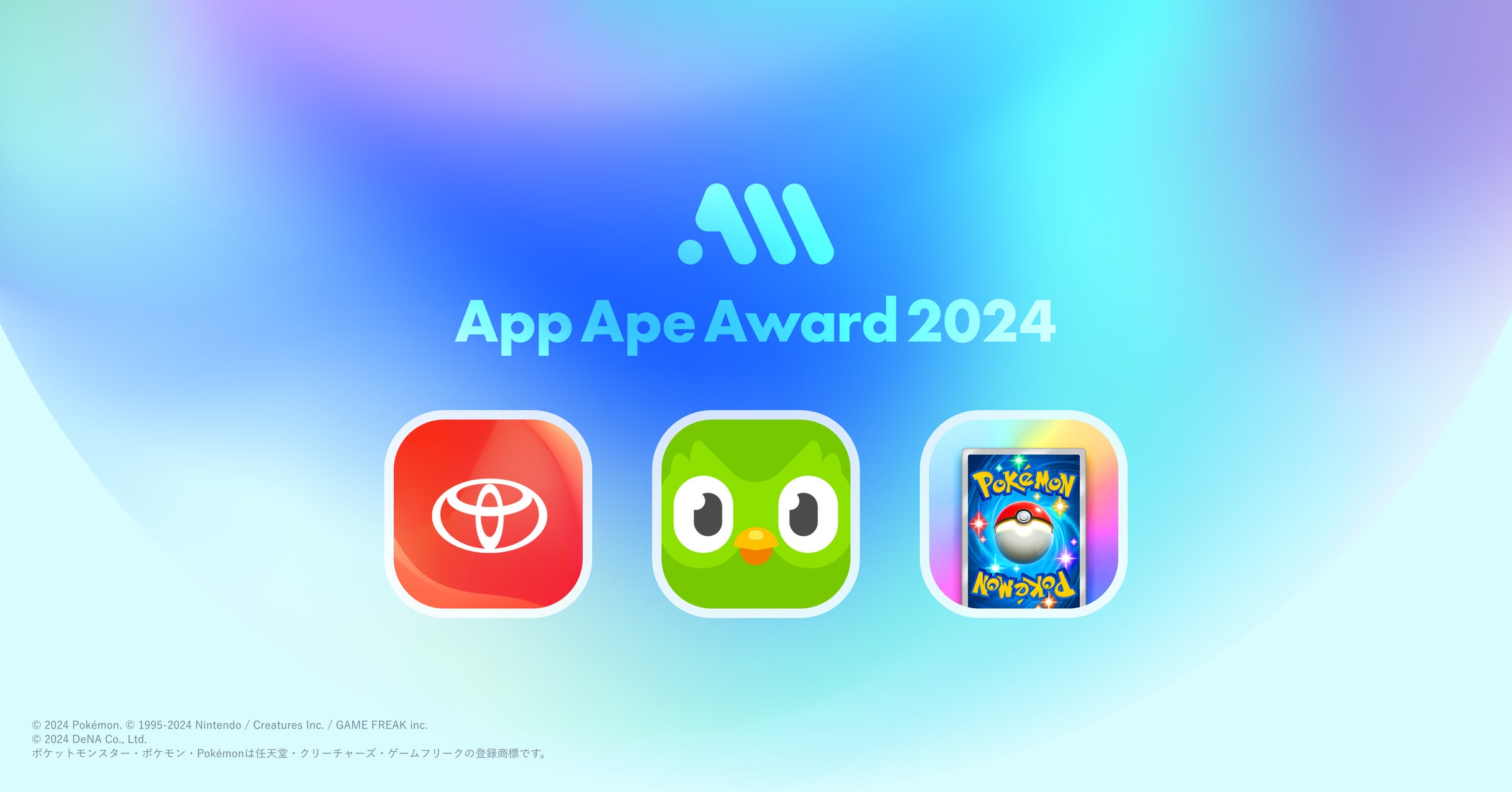 Duolingo、App Ape Award 2024大賞受賞!AI活用で急成長 Duolingo、App Ape Award 2024大賞受賞!AI活用で急成長