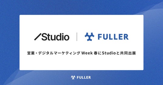 営業・デジタルマーケティング Week 春にStudioと共同出展 営業・デジタルマーケティング Week 春にStudioと共同出展