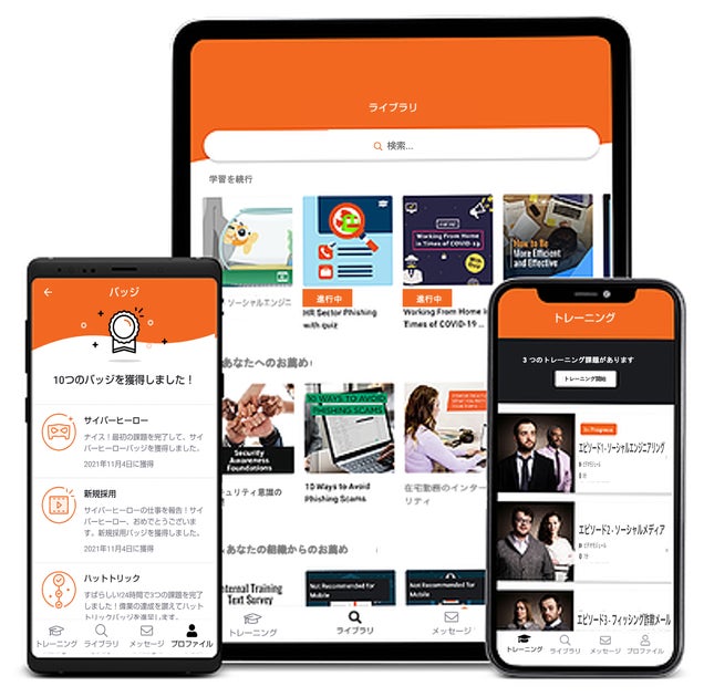 Knowbe4 Gui KnowBe4が、新しいモバイル学習のためのアプリ「KnowBe4 Mobile Learner App」の無償提供を開始 - いつでもどこで ...