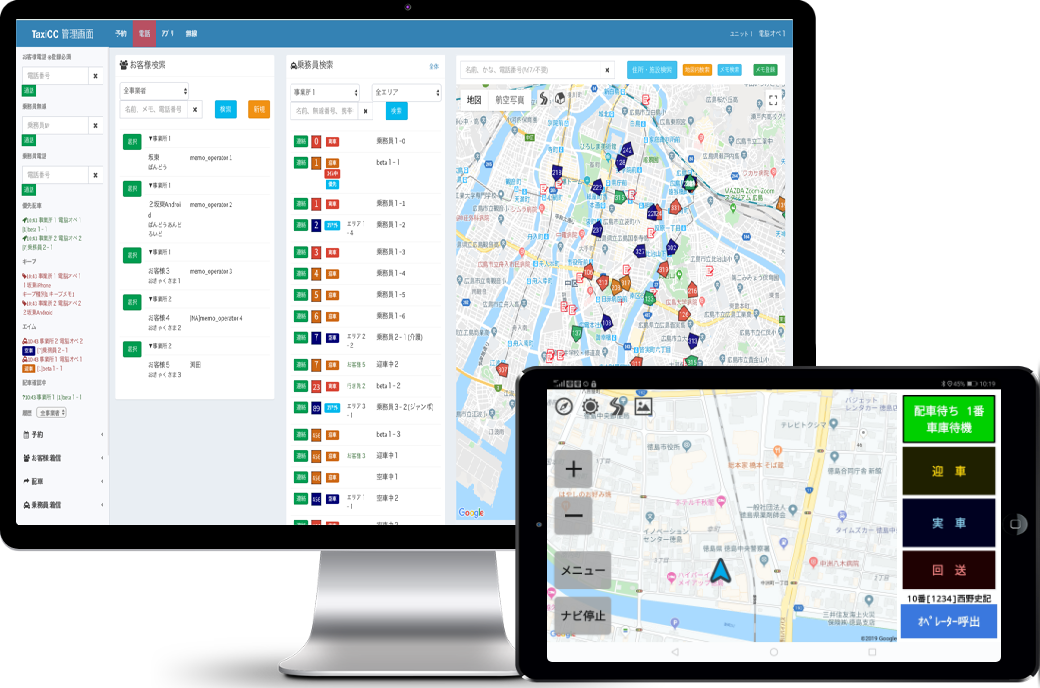 クラウド型タクシー配車システム「DS」（左：オペレーター用画面・右：乗務員用車載タブレット）