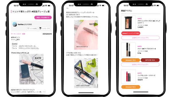 購入先リンクの掲載　イメージ