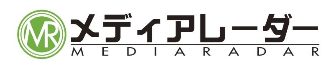 媒体資料ポータル「メディアレーダー」、見込み顧客獲得サービスで認知率・利用率No.1に アイズが東京商工リサーチに委託した調査で