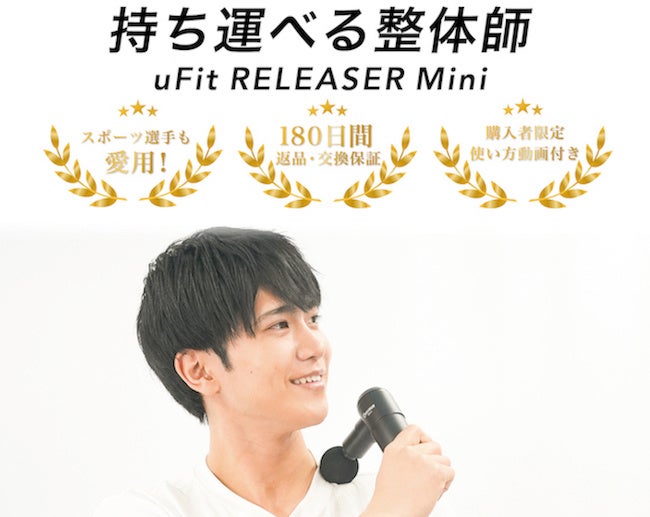 振動のパワフルさとサイズのコンパクトさを兼ね合わせた商品です。全身をケアできるだけでなく楽に持ち運べるので、出張先や遠征先など場所を選ぶことなくセルフケアができます。