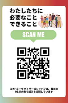 QRコードステッカーイメージ