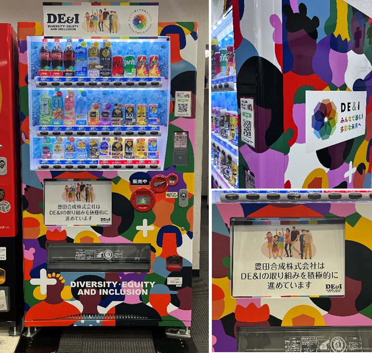 コカ・コーラ ボトラーズジャパン、「DE＆Iサポート自販機」の展開を