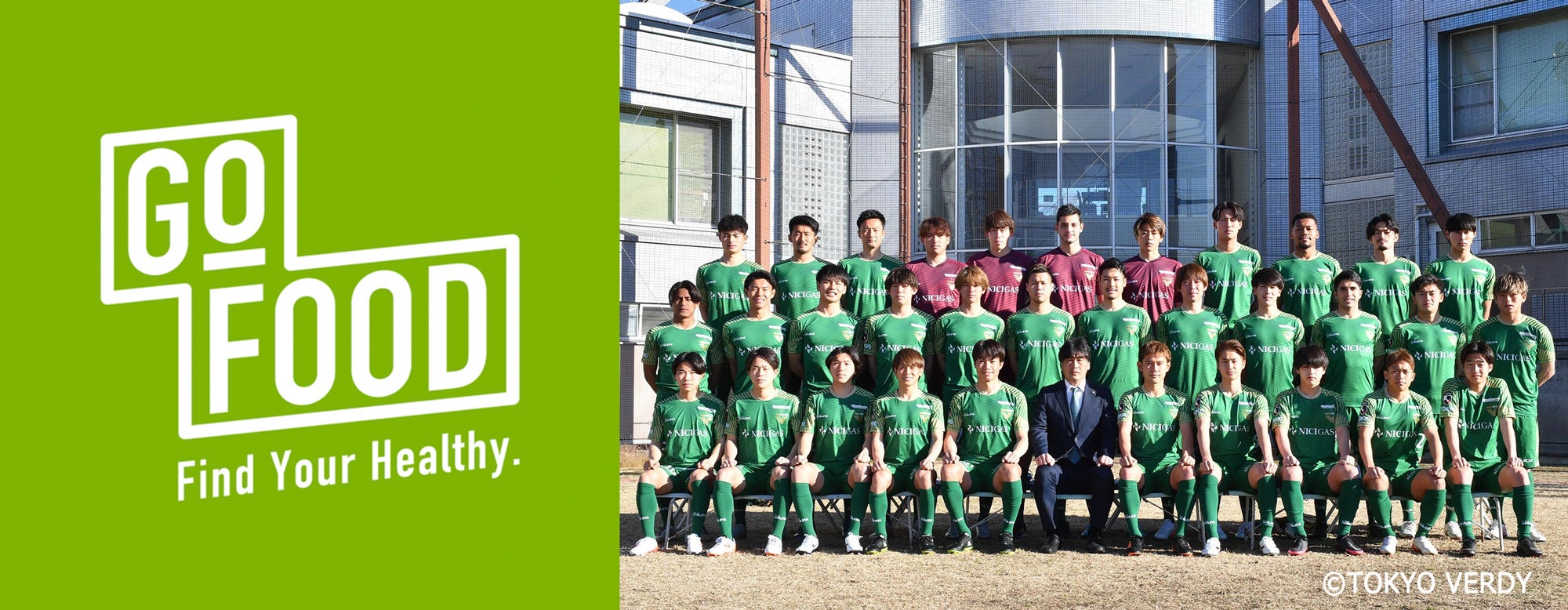 GOFOOD_東京ヴェルディサプライヤー契約_2022年