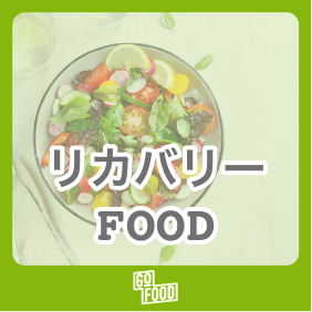 WeClip内「低糖質研究所」