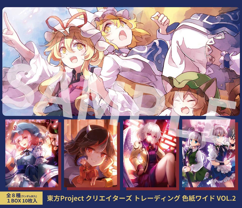 【先行販売】東方Project クリエイターズ トレーディング 色紙ワイド VOL.2