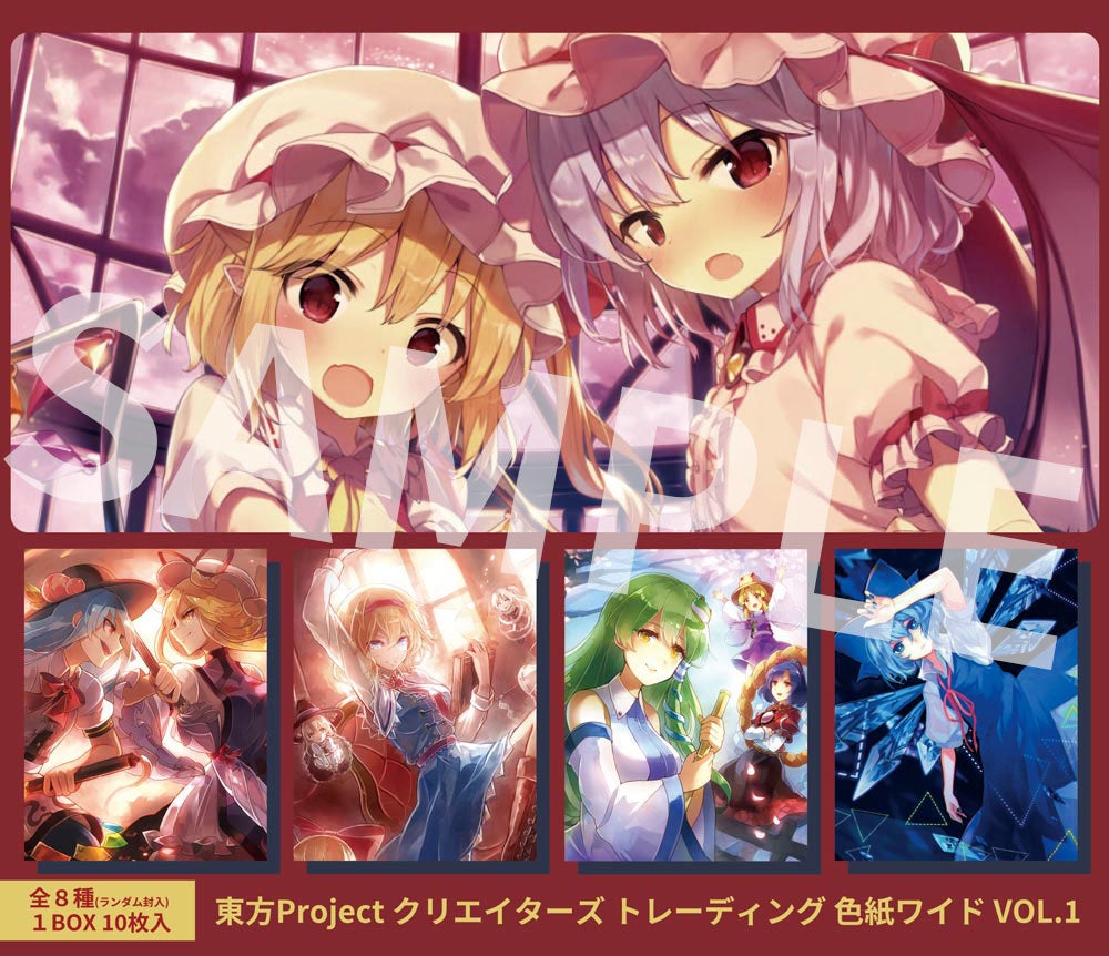 【先行販売】東方Project クリエイターズ トレーディング 色紙ワイド VOL.1