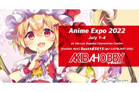 東方project B2タペストリー アクリルキーホルダー 手帳型スマホケース 新作を発売 アキバホビー通販他にて受注開始 株式会社イザナギ アキバホビー のプレスリリース 東方project B2タペストリー アクリルキーホルダー 手帳型スマホケース 新作を発売 アキバホビー通販他にて受注開始 株式会社イザナギ アキバホビー のプレスリリース