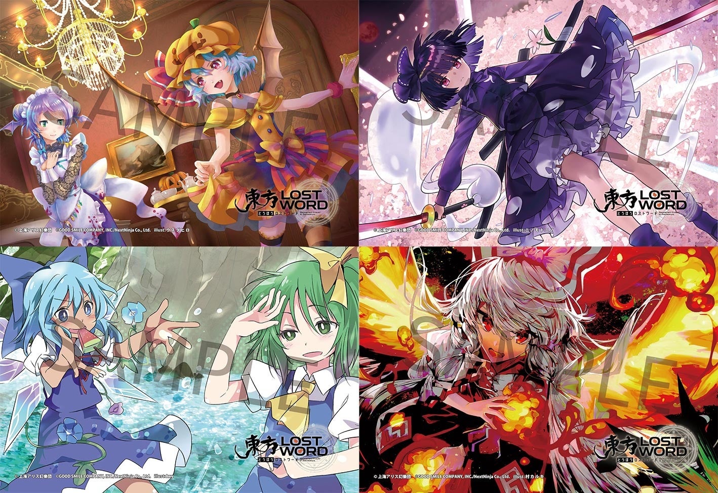 吸血鬼の伝統的礼装 ／ 幽玄の剣聖 ／ 溶けない炎天下の氷精 ／ 蓬莱の人の形