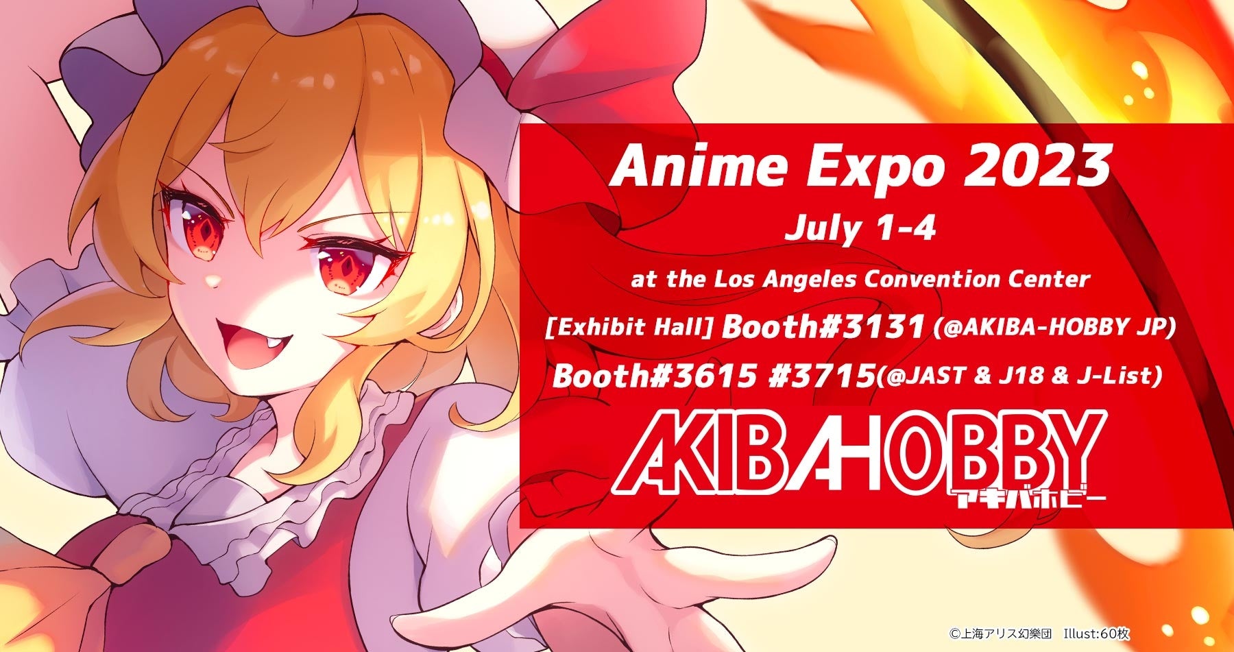 「Anime Expo 2023」でアキバホビーが東方Projectグッズや原神グッズを販売!NEEDY GIRL OVERDOSEも登場! 「Anime Expo 2023」でアキバホビーが東方Projectグッズや原神グッズを販売!NEEDY GIRL OVERDOSEも登場!