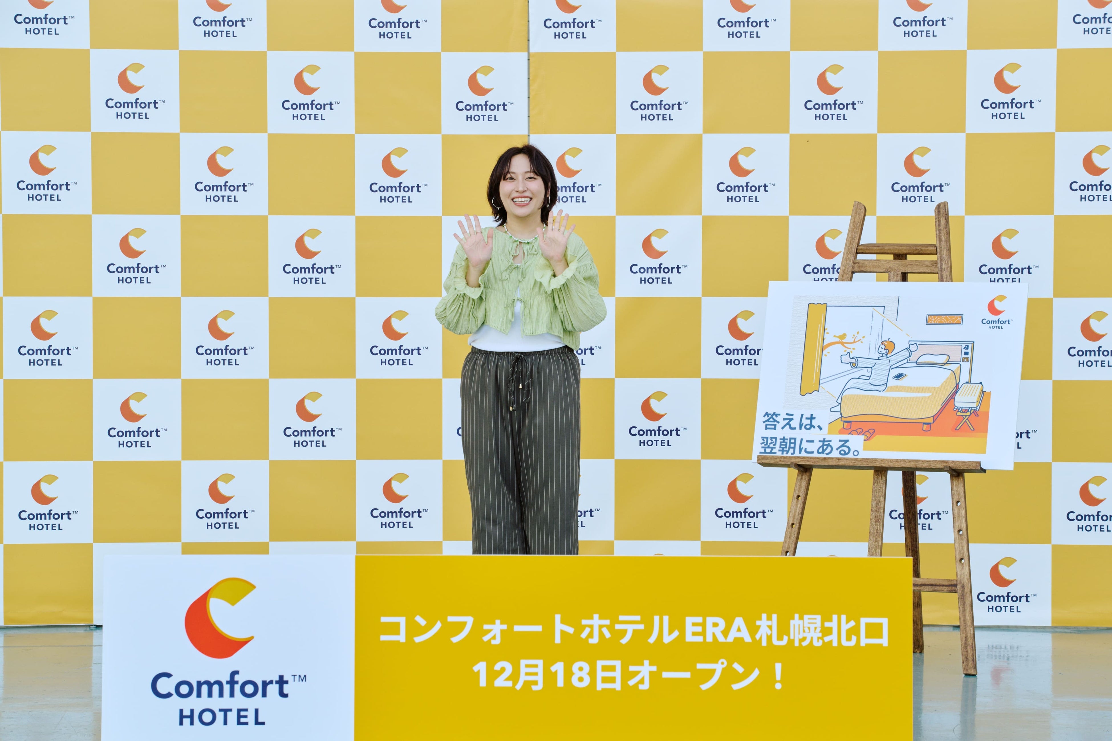 コンフォートホテル主催】代々木で開業記念トークイベント開催 | 株式