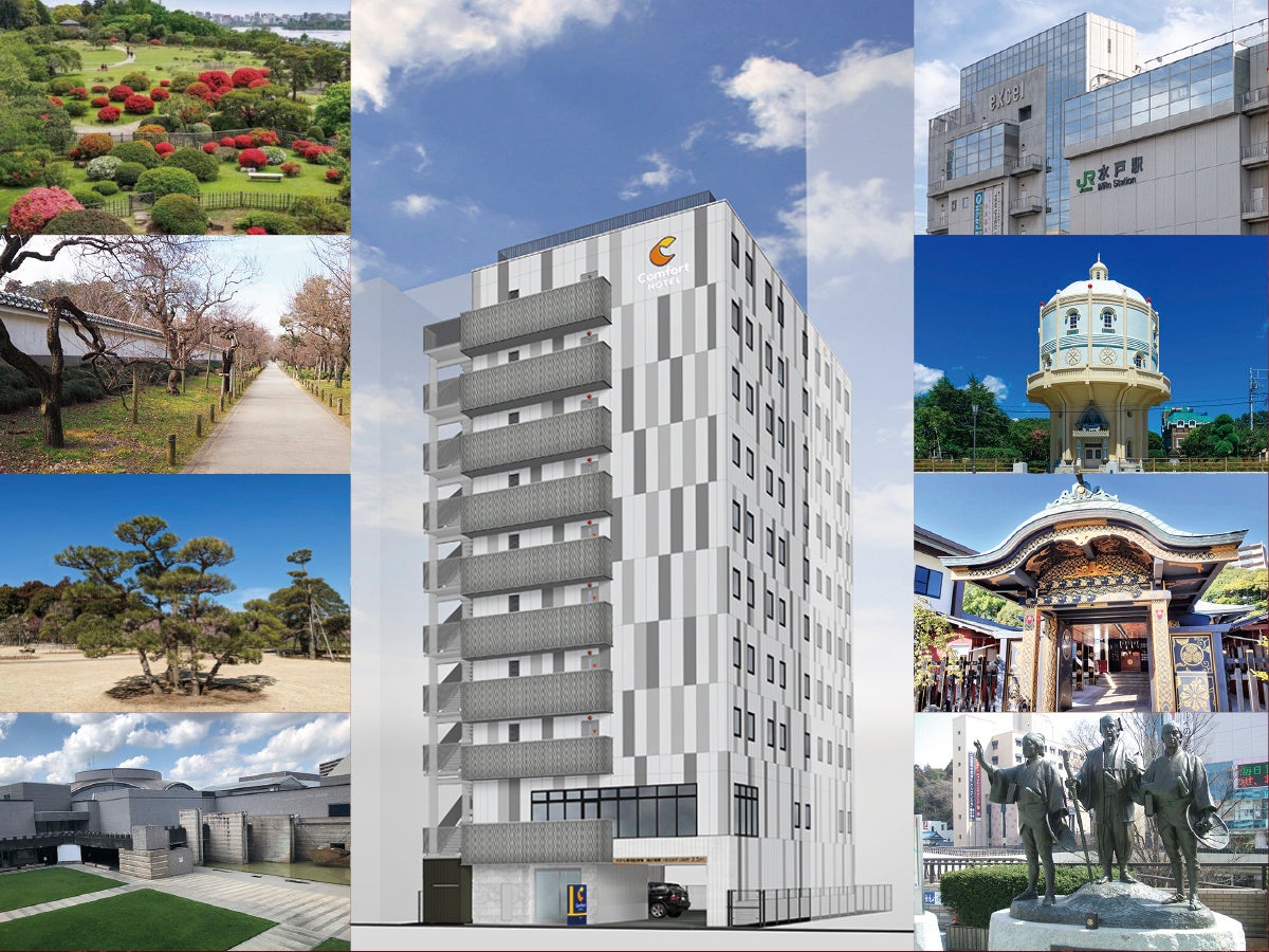 茨城県内「コンフォートホテル」ブランド初進出「コンフォートホテル水戸」2025年11月5日開業