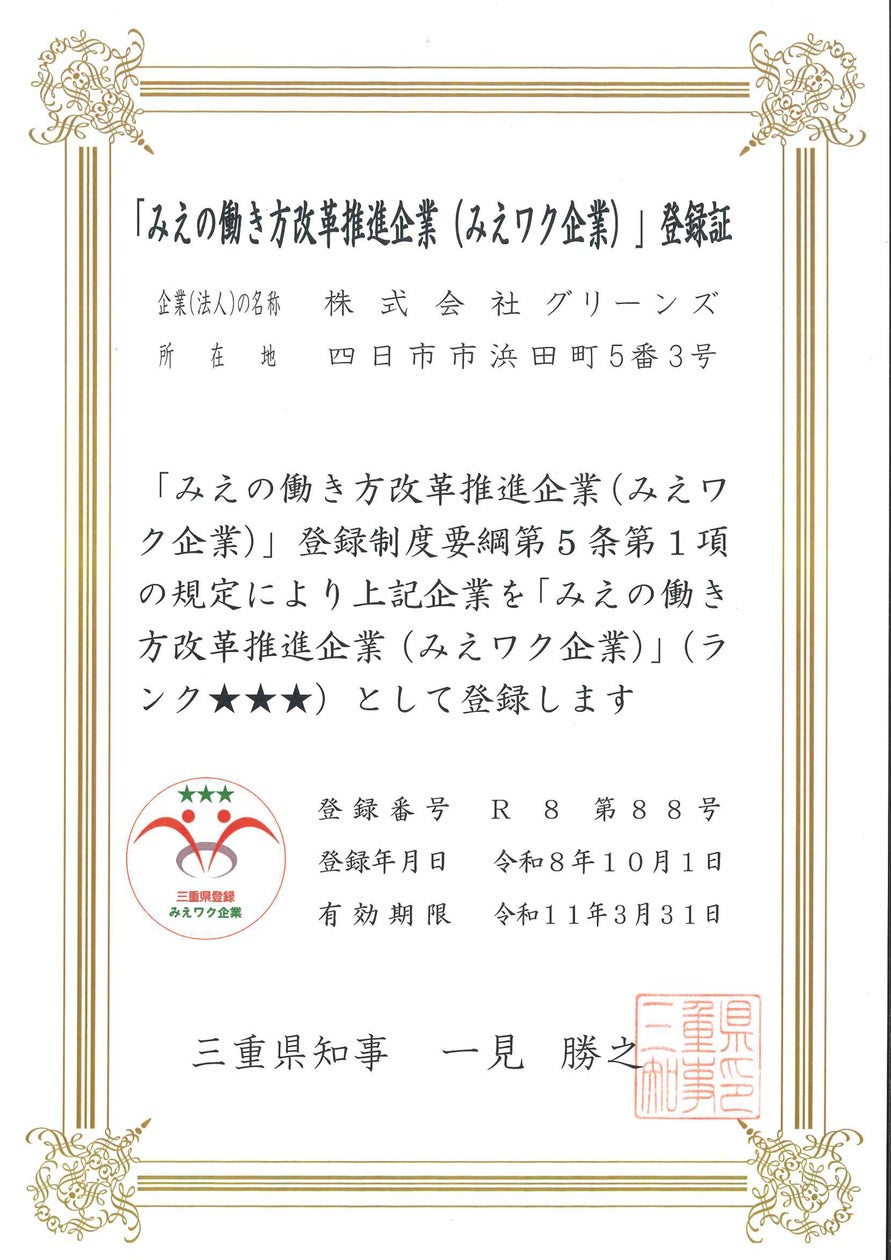富士屋ホテル「ヒストリック・ホテルズ・ワールドワイド」2026年度「ニュー・メンバー・オブ・ザ・イヤー」を受賞