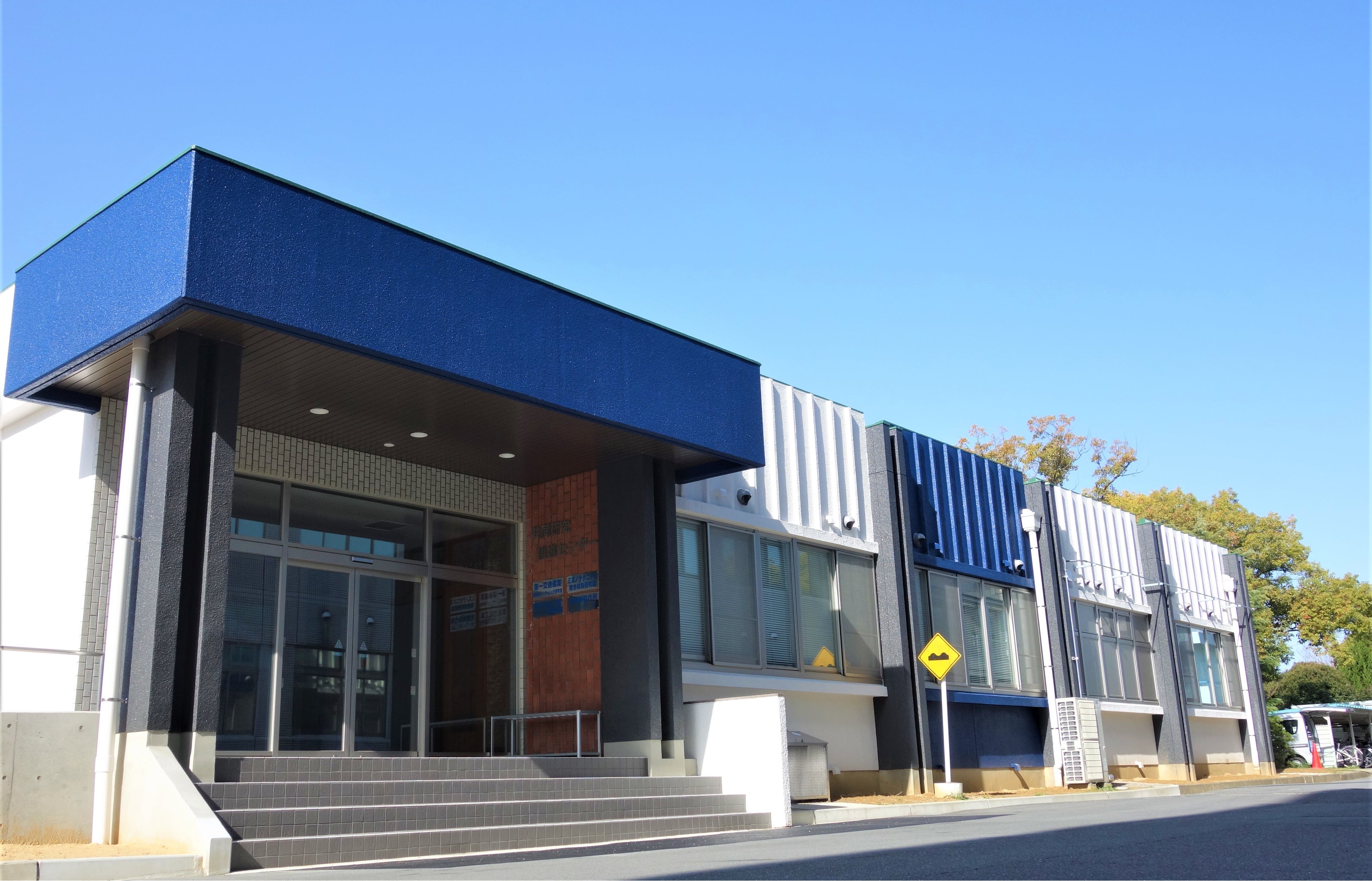 鈴鹿工業高等専門学校 共同研究推進センター