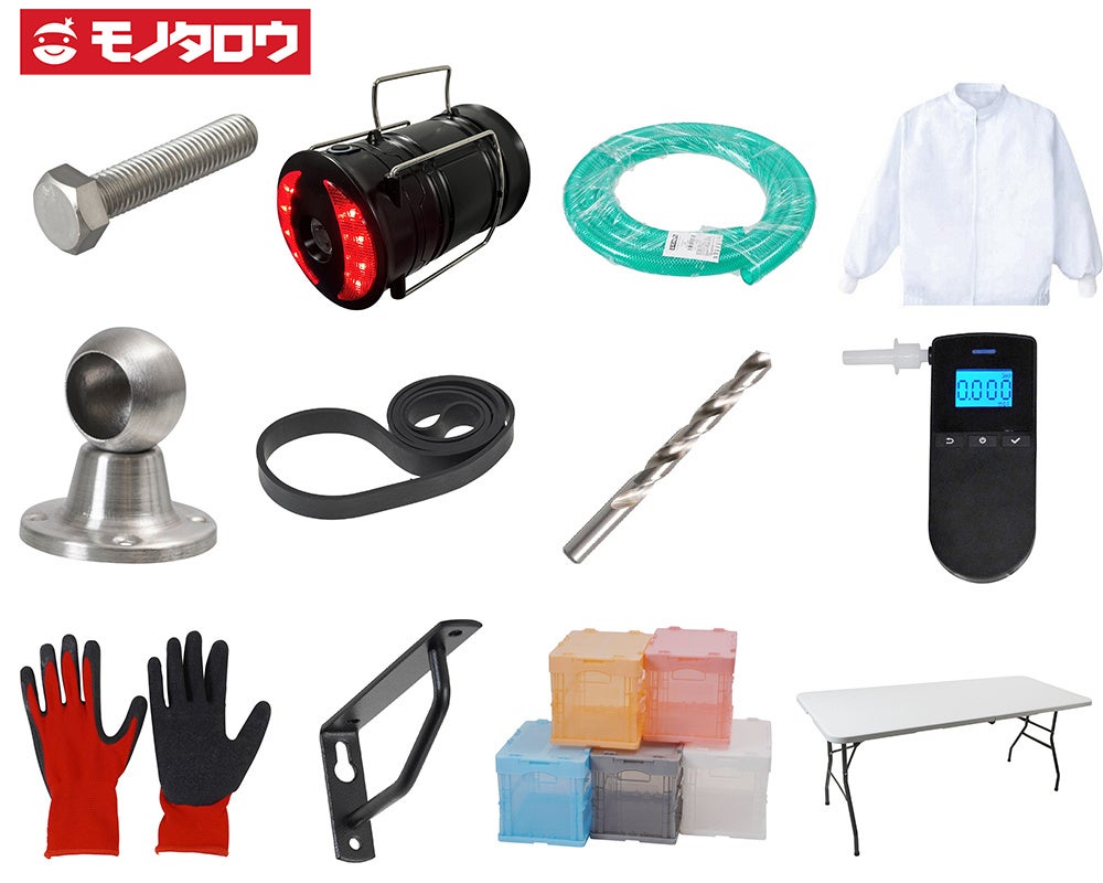 拡充したモノタロウブランドの商品例