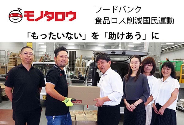 モノタロウから猪名川社会福祉協議会への寄贈の様子