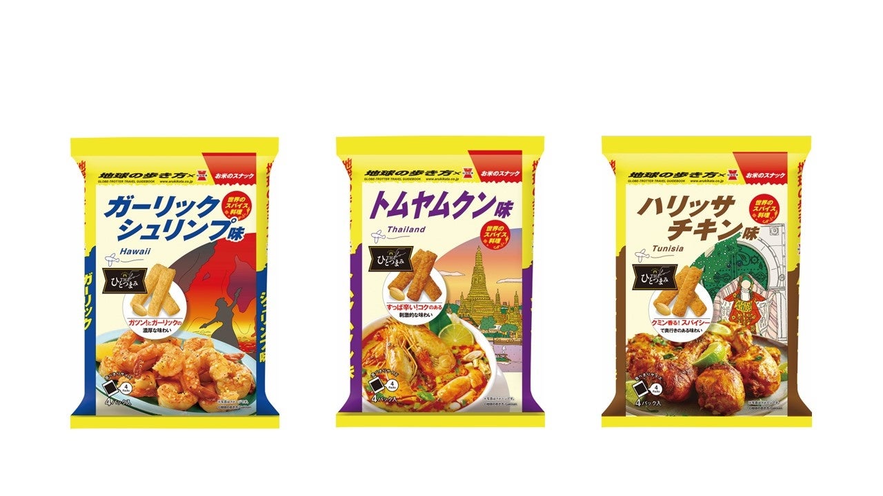お気に入りのおやつ 『地球の歩き方』と岩塚製菓がコラボ 2 5372 39 35162d5e3e1cafce1bfd8dcd61c756c4