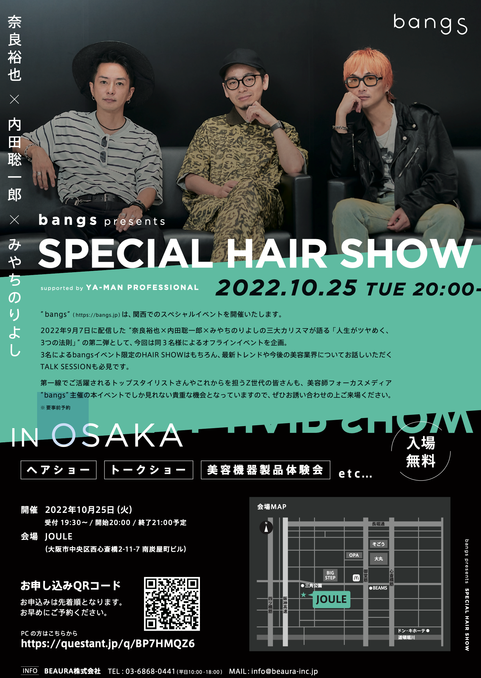 SPACIAL HAIR SHOW告知