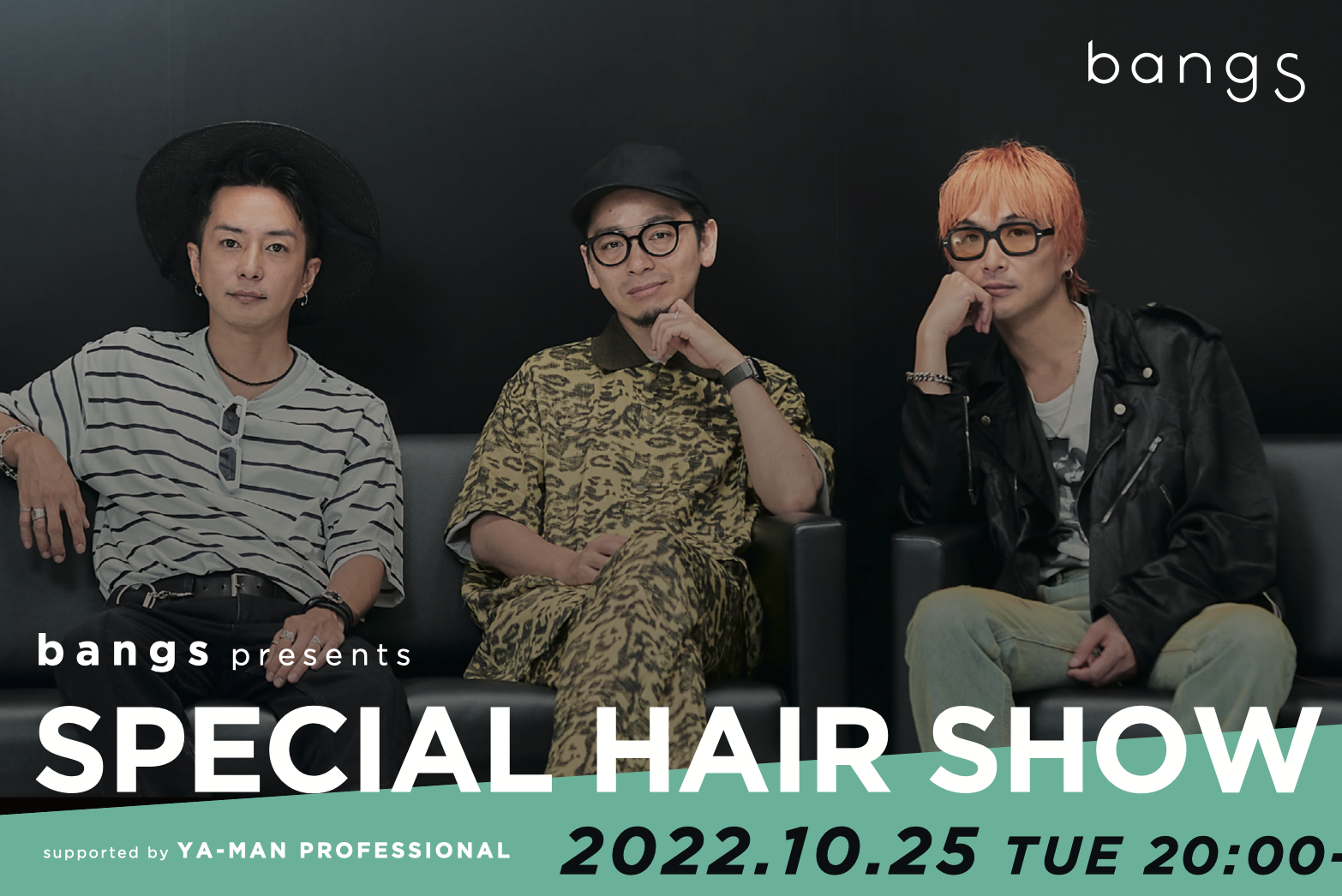 美容師の魅力発信サイト【bangs】奈良裕也×内田聡一郎×みやちのり