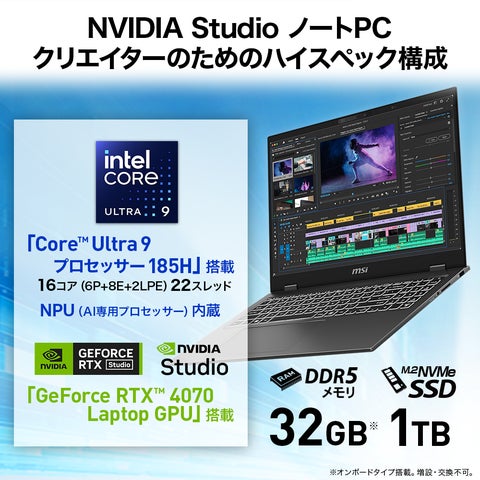 16インチサイズの本体にGeForce RTX™を搭載したビジネス 16インチサイズの本体にGeForce RTX™を搭載したビジネス