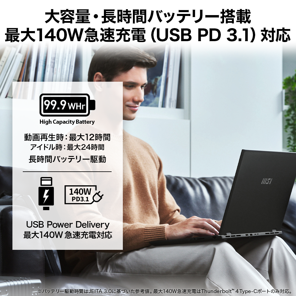 16インチサイズの本体にGeForce RTX™を搭載したビジネス・クリエイター