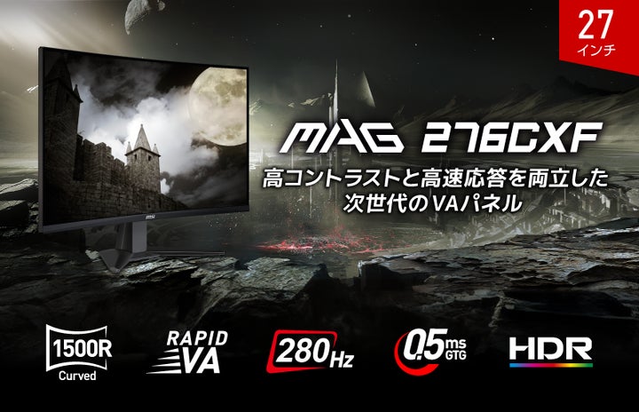 280Hz・0.5ms(GTG)のスペックで競技性の高いゲームに最適人気の27 280Hz・0.5ms(GTG)のスペックで競技性の高いゲームに最適人気の27