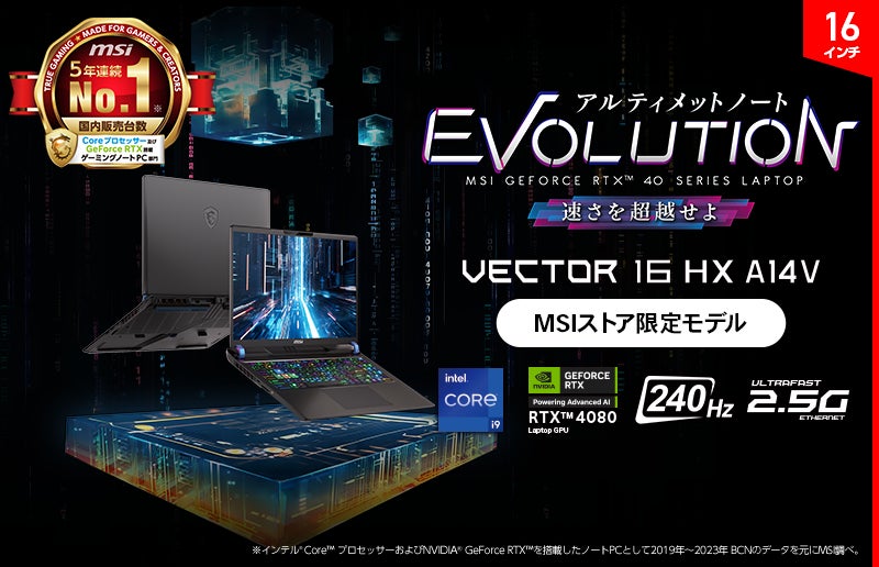 Core™ i9とGeForce RTX™ 4080を組み合わせたウルトラハイスペック Core™ i9とGeForce RTX™ 4080を組み合わせたウルトラハイスペック