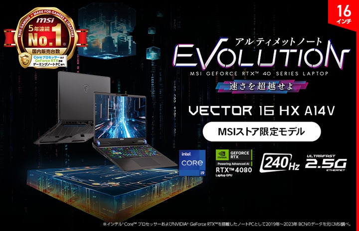 Core™ i9とGeForce RTX™ 4080を組み合わせたウルトラハイ Core™ i9とGeForce RTX™ 4080を組み合わせたウルトラハイ