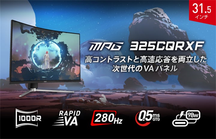 MSI初のホワイトカラーQD-OLEDパネル搭載ゲーミングモニター 圧倒的な MSI初のホワイトカラーQD-OLEDパネル搭載ゲーミングモニター 圧倒的な