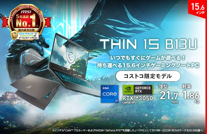i7、RTX 3050、メモリ 16GB、SSD 1TBで基本性能バッチリ! 薄型・軽量 i7、RTX 3050、メモリ 16GB、SSD 1TBで基本性能バッチリ! 薄型・軽量