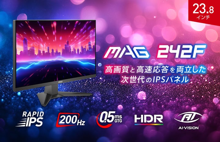 200Hz・0.5ms(GTG)で競技性の高いゲームタイトルに最適 RAPID IPS 200Hz・0.5ms(GTG)で競技性の高いゲームタイトルに最適 RAPID IPS