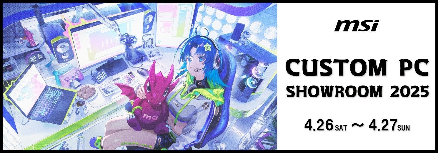 ヨドバシAkibaでMSIゲーミングPC体験!抽選会&豪華特典あり! ヨドバシAkibaでMSIゲーミングPC体験!抽選会&豪華特典あり!