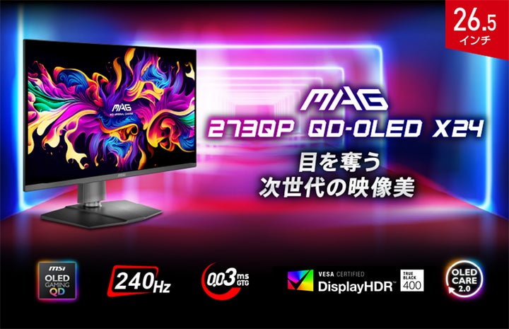 有機EL・量子ドットパネル採用で次世代の映像美を体験 WQHD 有機EL・量子ドットパネル採用で次世代の映像美を体験 WQHD