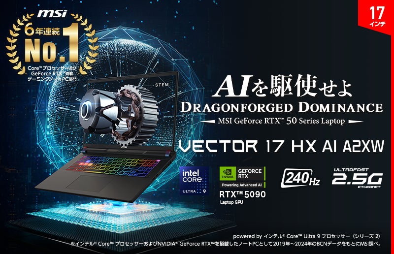 eスポーツゲーマー向けに最高クラスのCPU・GPU・ディスプレイを eスポーツゲーマー向けに最高クラスのCPU・GPU・ディスプレイを
