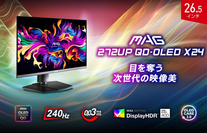 有機EL・量子ドットパネル採用で次世代の映像美を体験 4K UHD・240Hz 有機EL・量子ドットパネル採用で次世代の映像美を体験 4K UHD・240Hz