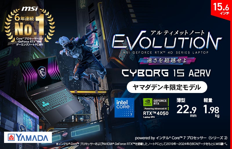薄型・軽量デザイン ゲーミングノートPC ヤマダデンキ限定モデルを2 薄型・軽量デザイン ゲーミングノートPC ヤマダデンキ限定モデルを2