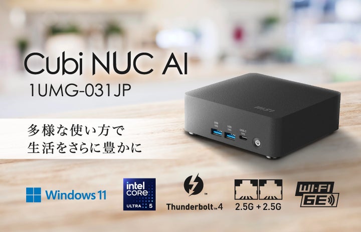 ビジネスを加速させる手のひらサイズのAI対応ミニPC 高性能・環境配慮 ビジネスを加速させる手のひらサイズのAI対応ミニPC 高性能・環境配慮