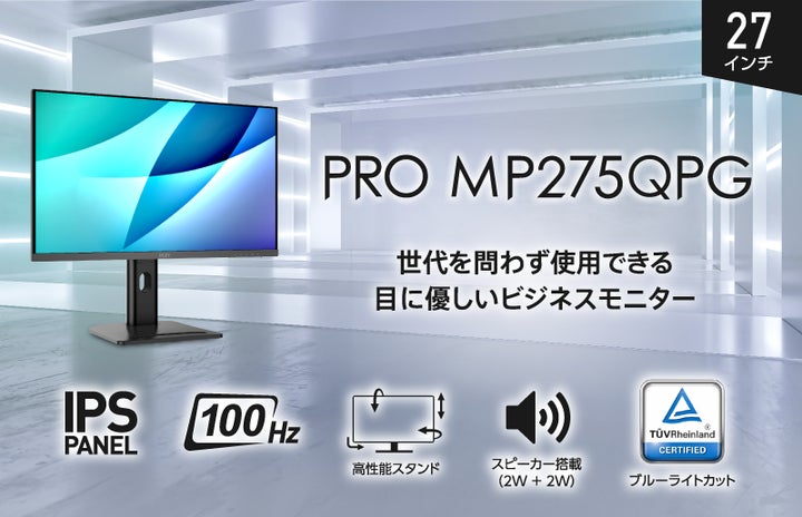 目に優しく、仕事に強い27インチWQHDモニター 100Hz対応、Eye-Q 目に優しく、仕事に強い27インチWQHDモニター 100Hz対応、Eye-Q