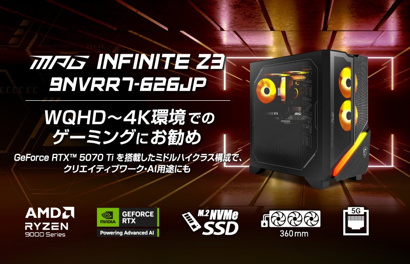 Ryzen 7 9800X3D × RTX 5070 Ti搭載ゲーミングPC 360mm水冷式CPU Ryzen 7 9800X3D × RTX 5070 Ti搭載ゲーミングPC 360mm水冷式CPU