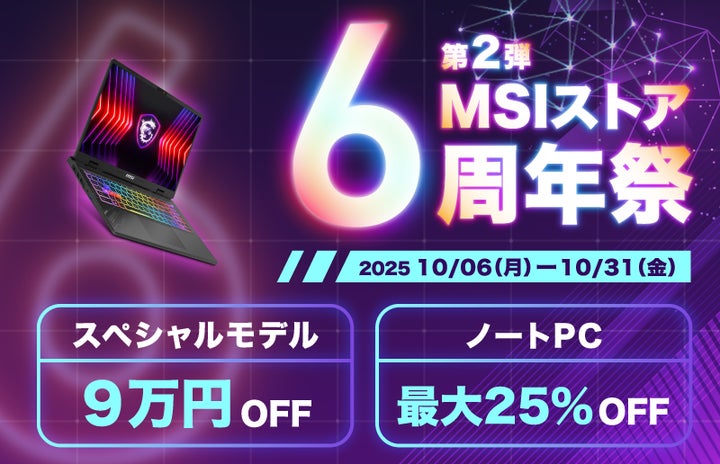 ハイスペックノートPCが最大25%OFF!スペシャルモデルが9万円OFF ハイスペックノートPCが最大25%OFF!スペシャルモデルが9万円OFF