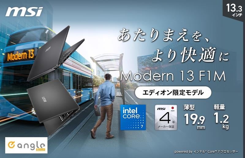 学生・社会人の“最初の1台”に最適！4年保証＆Office付きの13.3インチ