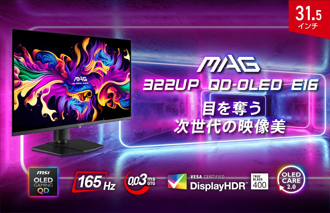 有機EL × 量子ドットパネル採用で次世代の映像美を体感 4K UHD / 160Hz 有機EL × 量子ドットパネル採用で次世代の映像美を体感 4K UHD / 160Hz
